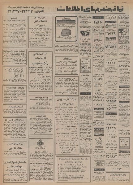 پرونده:Ettelaat13541027.pdf