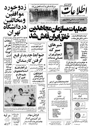 Ettelaat13570207.pdf