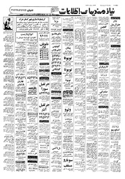 → صفحهٔ قبلی