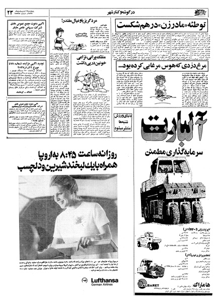 پرونده:Ettelaat13570207.pdf