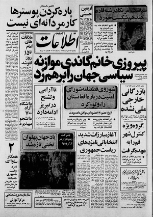 Ettelaat13581018.pdf