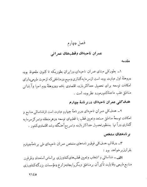 پرونده:Majlis Melli 22 Vol 4 4 prog.pdf