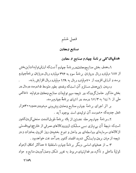 پرونده:Majlis Melli 22 Vol 4 4 prog.pdf