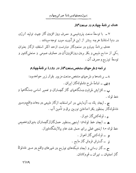 پرونده:Majlis Melli 22 Vol 4 4 prog.pdf
