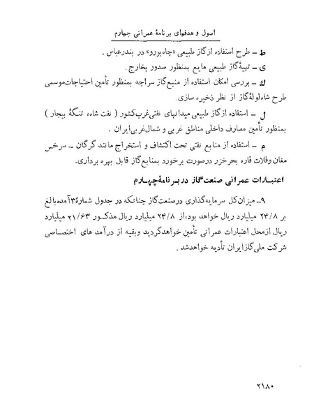 پرونده:Majlis Melli 22 Vol 4 4 prog.pdf