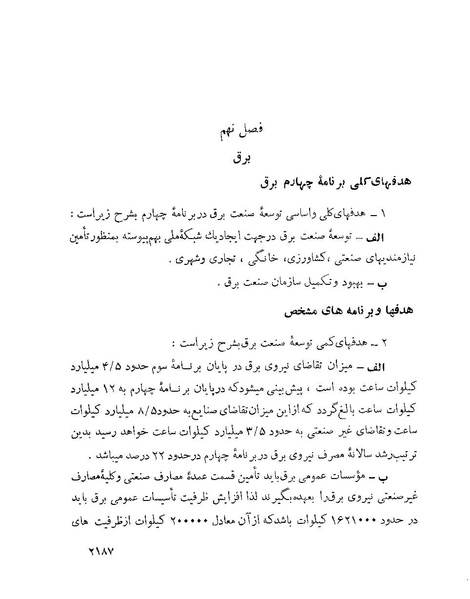 پرونده:Majlis Melli 22 Vol 4 4 prog.pdf