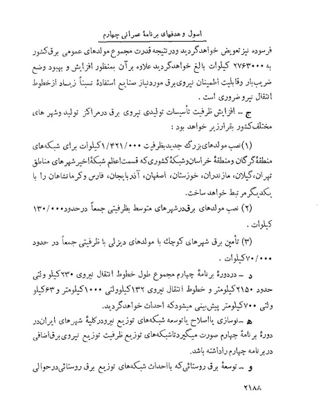 پرونده:Majlis Melli 22 Vol 4 4 prog.pdf