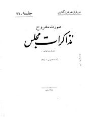 → صفحهٔ قبلی