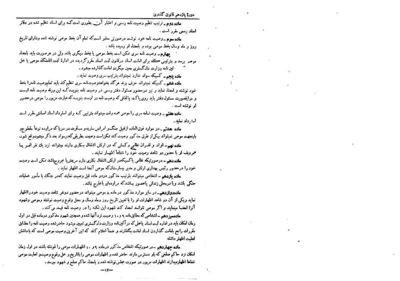 پرونده:Moz 11 76.pdf