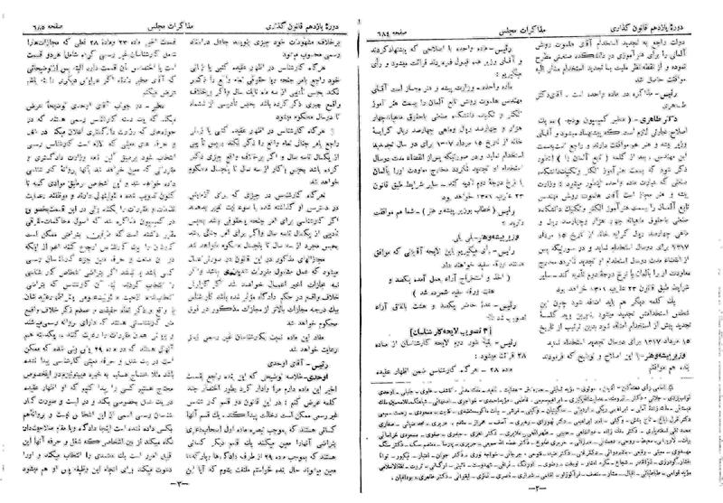 پرونده:Moz 11 76.pdf
