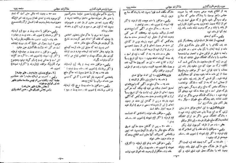 پرونده:Moz 11 76.pdf
