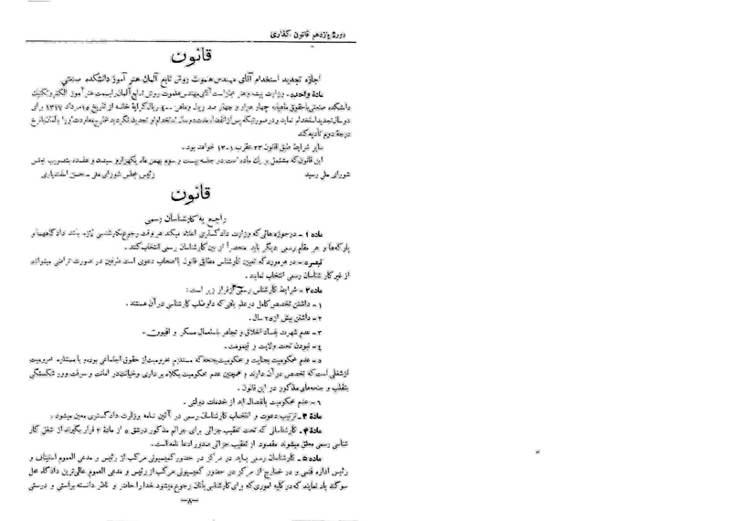 پرونده:Moz 11 76.pdf