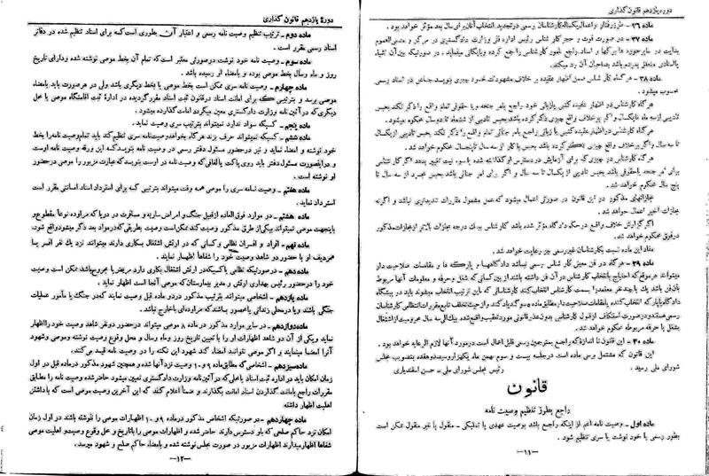 پرونده:Moz 11 76.pdf