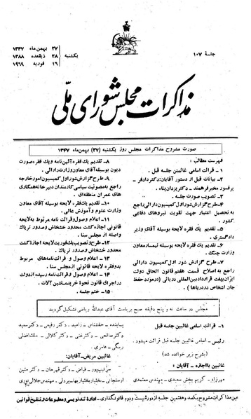 پرونده:Moz 22 107.pdf