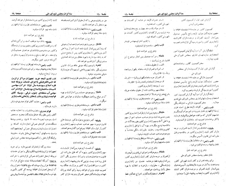 پرونده:Moz 23 160.pdf
