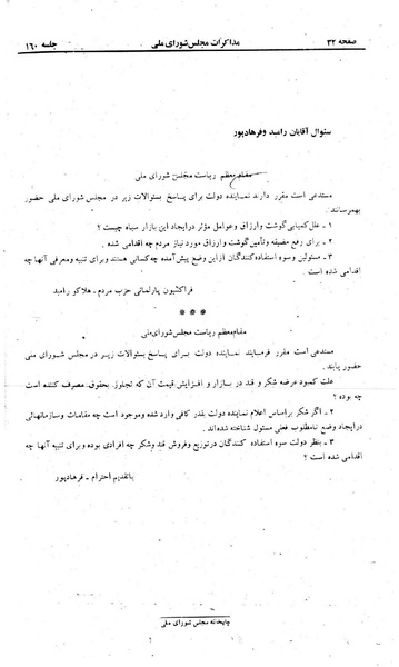 پرونده:Moz 23 160.pdf