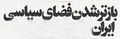 تصویر بندانگشتی از نسخهٔ مورخ ‏۱۲ مهٔ ۲۰۲۰، ساعت ۱۸:۱۶