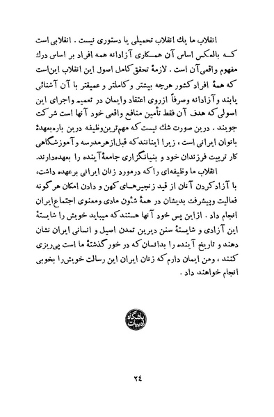 پرونده:Salnamh Zanan Iran-1345.pdf