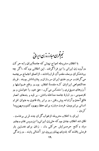 پرونده:Salnamh Zanan Iran-1345.pdf
