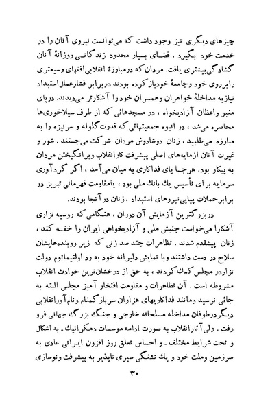 پرونده:Salnamh Zanan Iran-1345.pdf