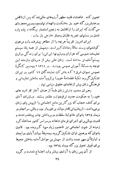 پرونده:Salnamh Zanan Iran-1345.pdf