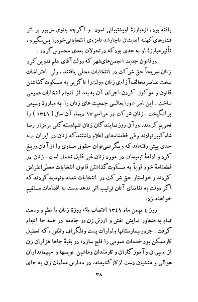 پرونده:Salnamh Zanan Iran-1345.pdf