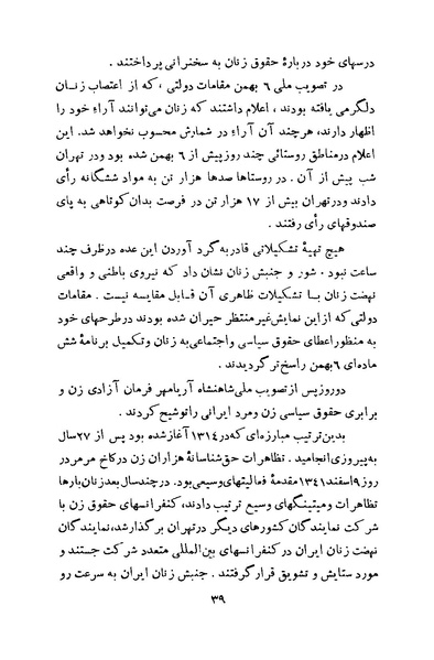 پرونده:Salnamh Zanan Iran-1345.pdf