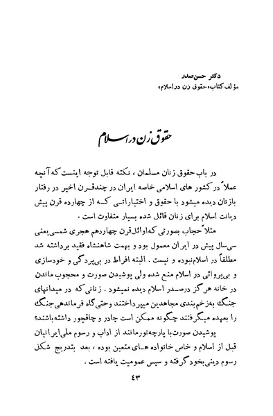 پرونده:Salnamh Zanan Iran-1345.pdf