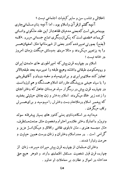 پرونده:Salnamh Zanan Iran-1345.pdf