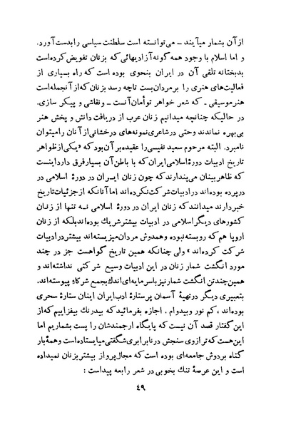 پرونده:Salnamh Zanan Iran-1345.pdf