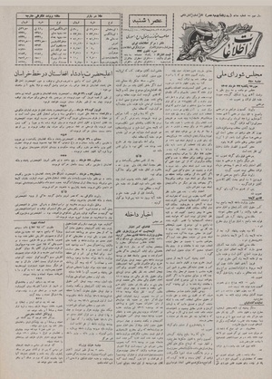 Ettelaat13070327.pdf