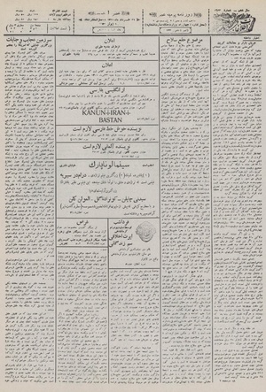 Ettelaat13110329.pdf