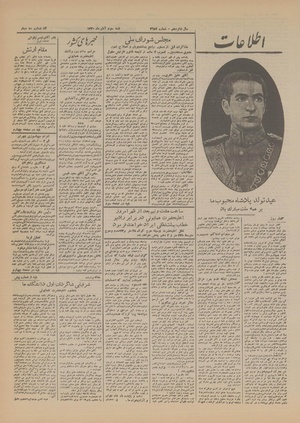 Ettelaat13200803.pdf