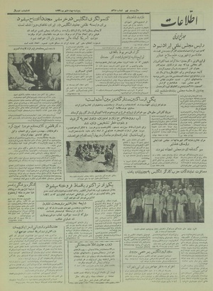 Ettelaat13330604.pdf