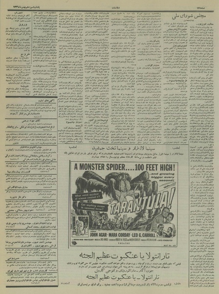 پرونده:Ettelaat13361113.pdf