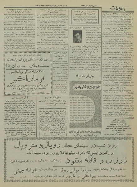 پرونده:Ettelaat13361113.pdf