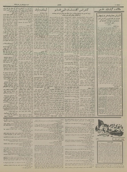 پرونده:Ettelaat13370414.pdf