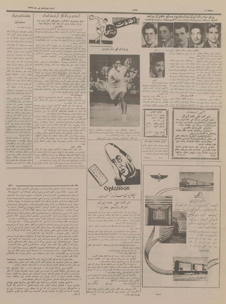 پرونده:Ettelaat13370414.pdf