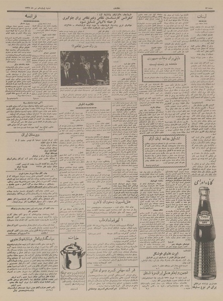 پرونده:Ettelaat13370414.pdf