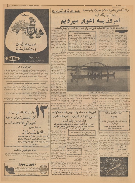 پرونده:Ettelaat13401224.pdf