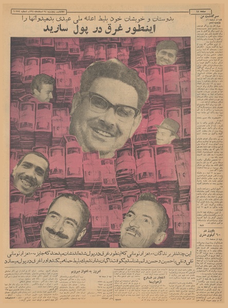 پرونده:Ettelaat13401224.pdf