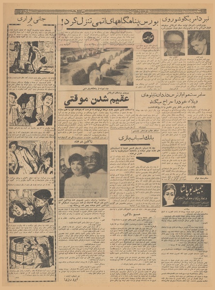 پرونده:Ettelaat13401224.pdf