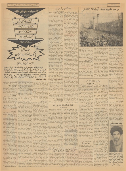 پرونده:Ettelaat13401224.pdf