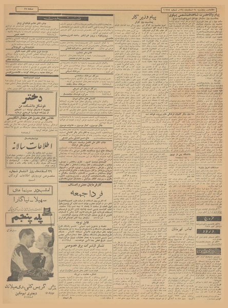 پرونده:Ettelaat13401224.pdf