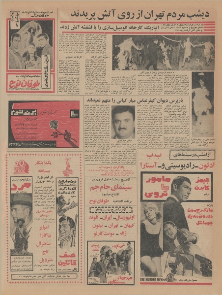 پرونده:Ettelaat13451224.pdf