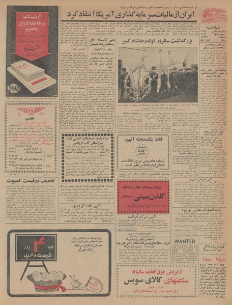 پرونده:Ettelaat13451224.pdf