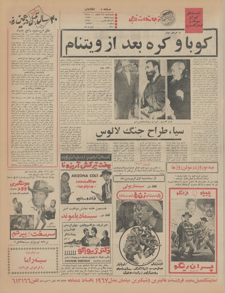 پرونده:Ettelaat13451224.pdf