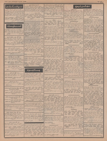 پرونده:Ettelaat13470917.pdf