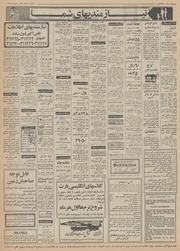 → صفحهٔ قبلی