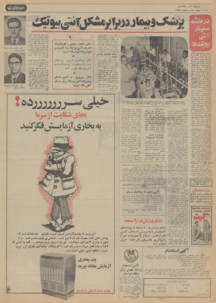 پرونده:Ettelaat13511002.pdf